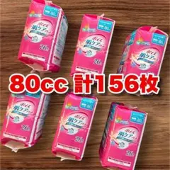 【6袋セット】ポイズ 肌ケアパッド 80cc 安心の中量用 26枚×6パックのサムネイル