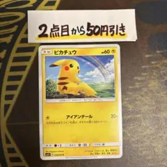 即日発送 ピカチュウ アイアンテール 50枚 ポケモンカードゲーム ピカチュウEX アイアンテール - メルカリ