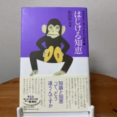 2026年最新】中学生までに読んでおきたい哲学の人気アイテム - メルカリ