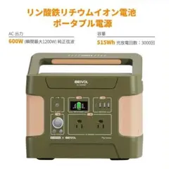 全新品ポータブル電源-355Wh/110938mAh 防災色イエロー - メルカリ