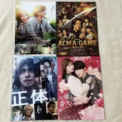 SixTONES 出演映画フライヤー⭐︎まとめ売り