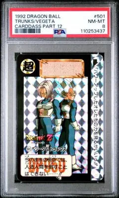 希少【PSA6】鑑定品 本弾PART1 #② 孫悟空 ドラゴンボールカードダス