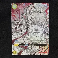 美品ワンピースカード シルバーズレイリー OP14-108 SP世界最強の