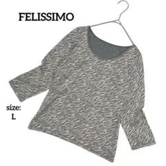 フェリシモ カットソー 七分袖 ゼブラ柄 Vネック カジュアル 日本製 L