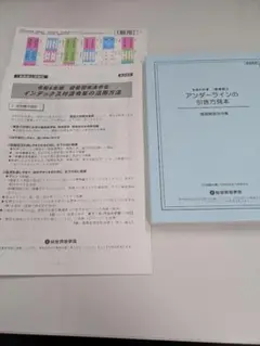 1級建築士 令和8年