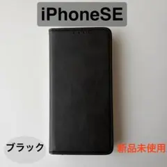 iPhoneケース iPhone SE 手帳型 1501BKSE