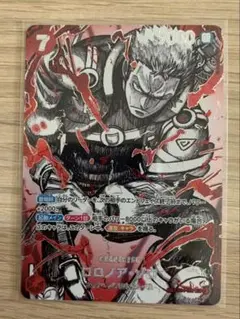 ワンピースカードゲーム ロロノア・ゾロ 覇王色 SP EB04-00
