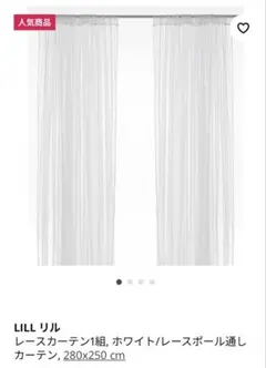 2026年最新】ikea lill カーテンの人気アイテム - メルカリ