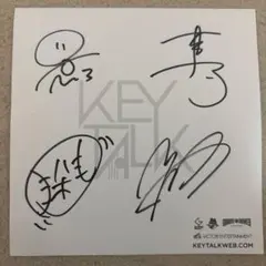 2026年最新】KEYTALK サインの人気アイテム - メルカリ