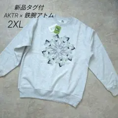 【新品タグ付】AKTR × 鉄腕アトム 限定コラボ スウェット 2XL グレー