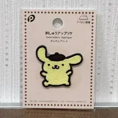 ポムポムプリン ワッペン アップリケ 刺繍