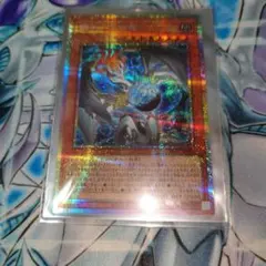 遊戯王　調和ノ天救竜　プリズマティックシークレットレア