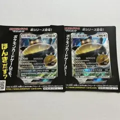 2026年最新】ポケットモンスター サン・ムーン カビゴンgx?の人気