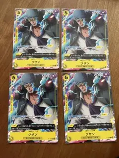 Vジャンプ7月号特大号 付録 ワンピースカードゲーム 黄 クザン 4枚