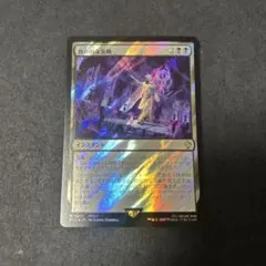 シーモアの執事、トワメル サージfoil ff mtg - メルカリ