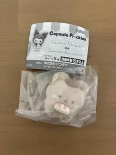 サンリオ スタジオハヌル カプセルフロッキーズ パム