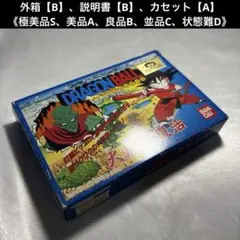 【良品】 ファミコン ドラゴンボール 大魔王復活