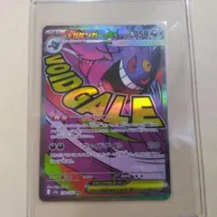 メガゲンガーex MA MEGA ハイクラスパック MEGAドリームex