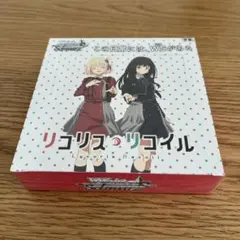 2026年最新】リコリスリコイル reバース boxの人気アイテム - メルカリ