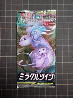 ポケモンカード ミラクルツイン 未開封パック