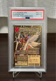 2025年最新】デュークモンクリムゾンモード psa10の人気アイテム