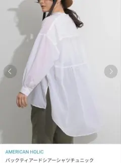 【試着のみ美品】アメリカンホリック　バックティアードシアーシャツチュニック