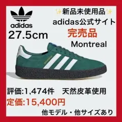 【新品✨モントリオール 緑 27.5cm】 エアフォース1 samba 好きにものサムネイル