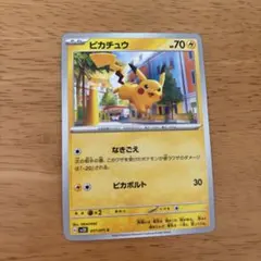 2026年最新】ピカチュウ SV2D 017/071の人気アイテム - メルカリ