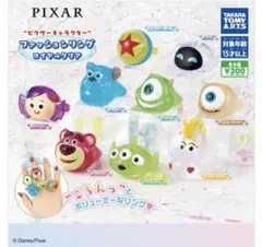 PIXAR ファッションリング 4個セット