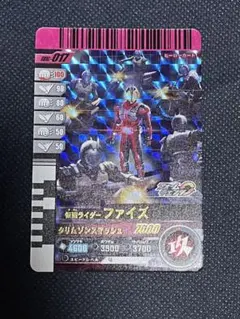 ガンバレジェンズ ガンバライドクロニクル 仮面ライダー ファイズ
