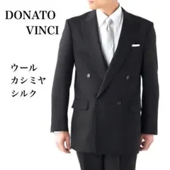DONATO VINCI カシミヤ シルク ダブル セットアップスーツ 黒 現行