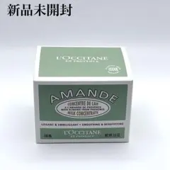 ロクシタン アーモンドミルクコンセントレート100ml L'Occitaneのサムネイル