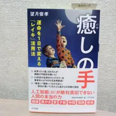 2026年最新】レイキ 本の人気アイテム - メルカリ