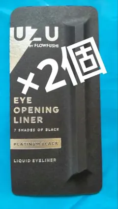 UZU アイライナー　プラチナムブラック・メタリックブラック　2本セット！のサムネイル