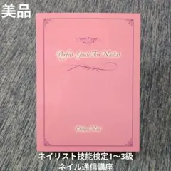 2025年最新】ネイリスト検定1級の人気アイテム - メルカリ