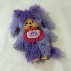 しなこコラボ モンチッチ キーホルダー わたあめちゃん 475