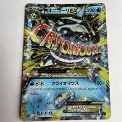2026年最新】RR Mオニゴーリの人気アイテム - メルカリ