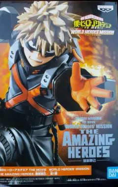 ヒロアカ　爆豪勝己　フィギュア