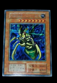 遊戯王 究極完全態・グレート・モス PSA8 1999 プロモ 遊戯王 究極完全態・グレート・モス PSA8 1999 プロモ - メルカリ