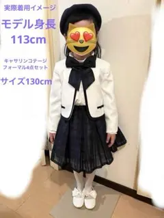 入学式　フォーマル　セット