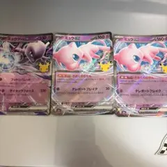 ポケモンカード ミュウツーex ミュウex 3枚セット まとめ売り