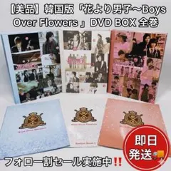 2026年最新】花より男子dvd全巻の人気アイテム - メルカリ