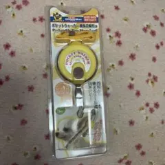 ❤️ 子犬用リード 新品 小型犬用 ￼❤️