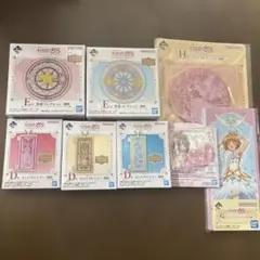 カードキャプターさくら 一番くじ 8点セット