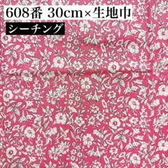 608番 リバティ シーチング The Cottage Garden