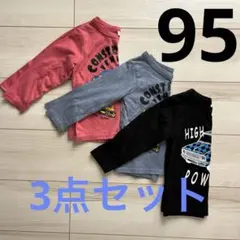 【3点セット】西松屋 ロンT ベビー キッズ 95㎝