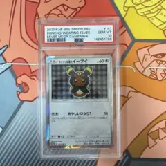ポンチョを着たイーブイ (Umbreon) 2017年 プロモ - メルカリ