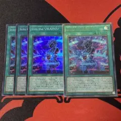 遊戯王 Into the VRAINS! HC01-JP043