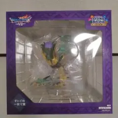 ドラゴンクエスト ふくびき所　さいごの1枚で賞 オルゴデミーラ フィギュア
