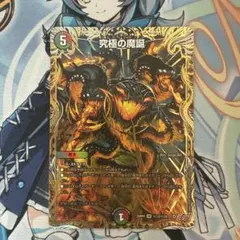 究極の魔誕 ウルティマターン シークレット シク - メルカリ